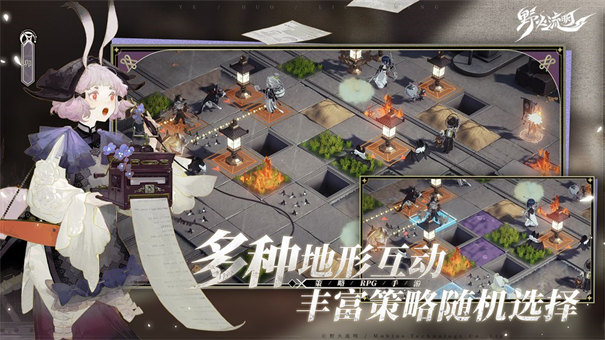 野火流明正式版截圖3