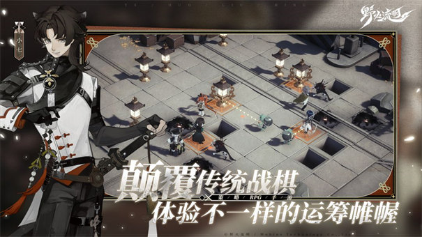 野火流明正式版截圖4