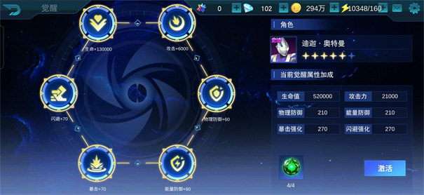 天諾奧傳1.92存檔版截圖2