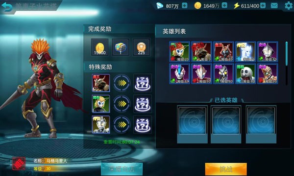 火花塔攻略截圖2