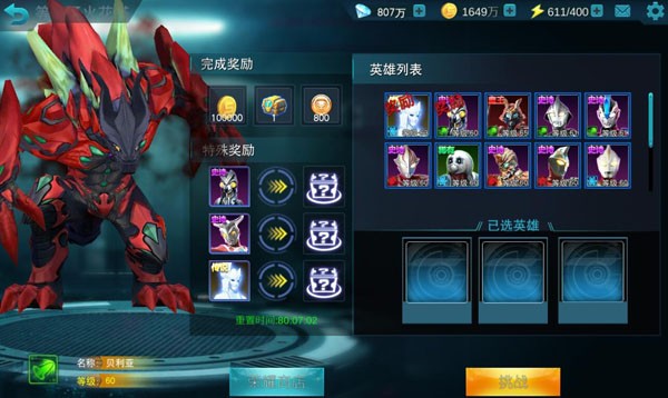 火花塔攻略截圖7
