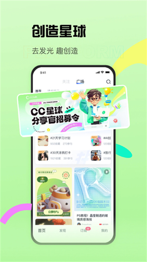 CCtalk平臺截圖2