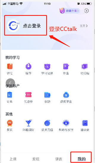 CCtalk平臺