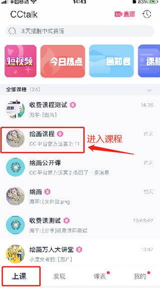 CCtalk平臺