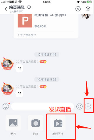 CCtalk平臺