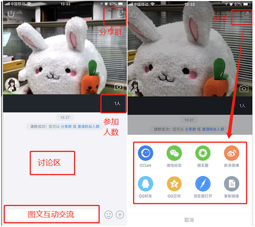 CCtalk平臺