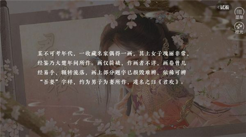 君歡橙光截圖3