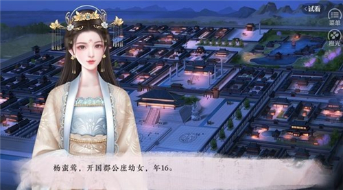 君歡橙光截圖2