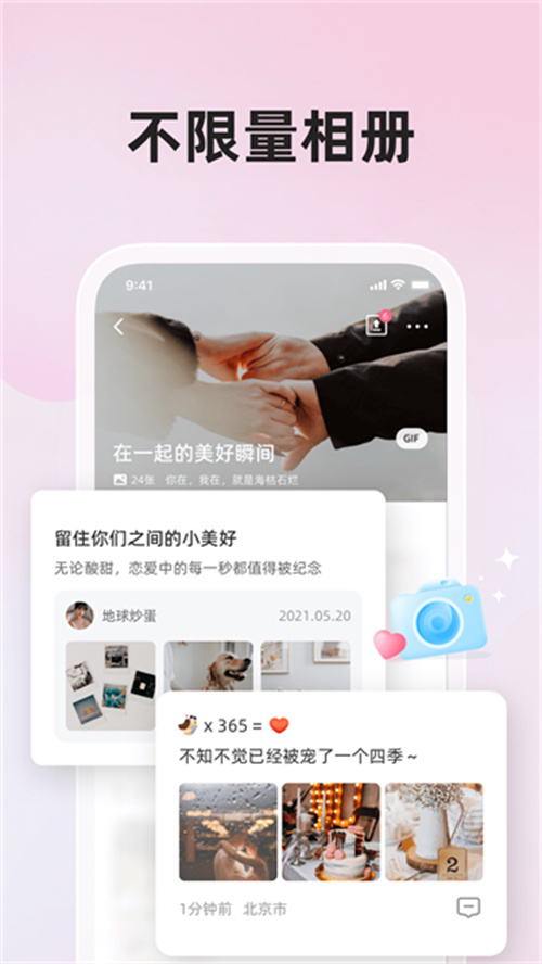 微愛交友截圖1