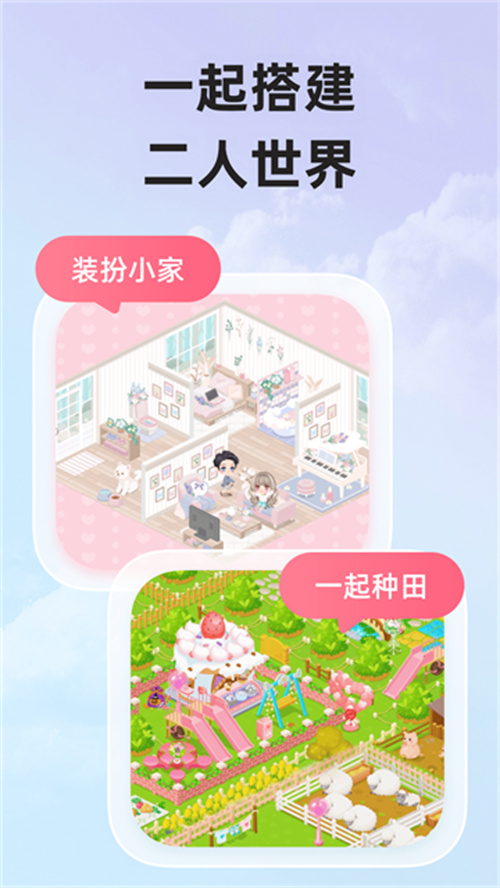 微愛交友截圖2