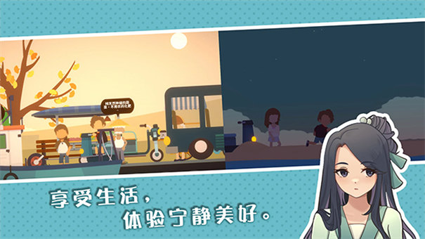小生活悠閑小鎮物語正式版截圖1