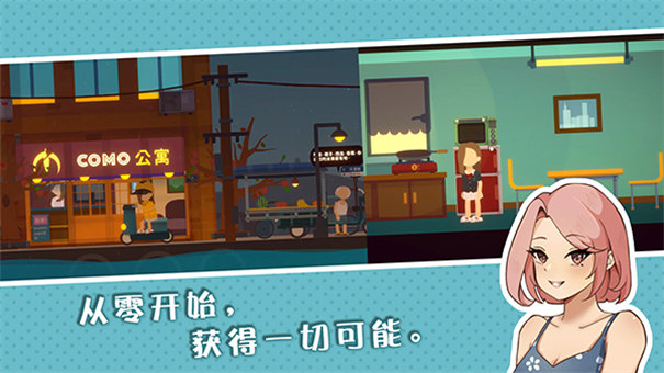 小生活悠閑小鎮物語正式版截圖2