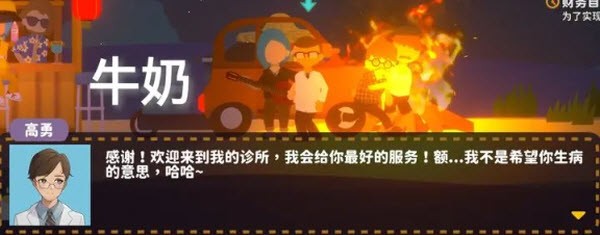 小生活悠閑小鎮物語最新版