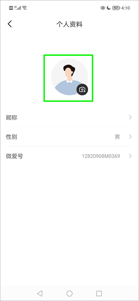 微愛交友