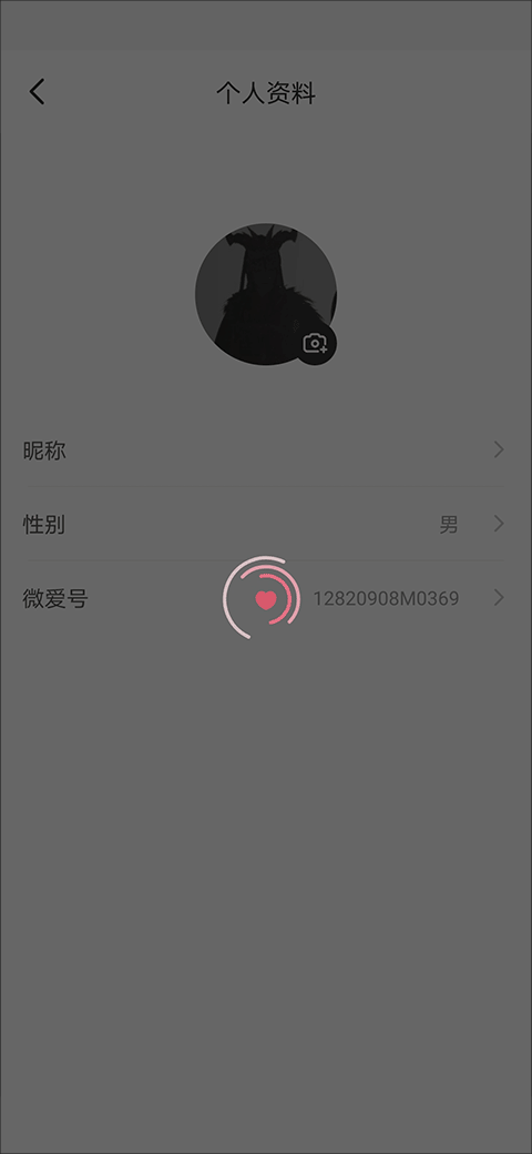 微愛交友
