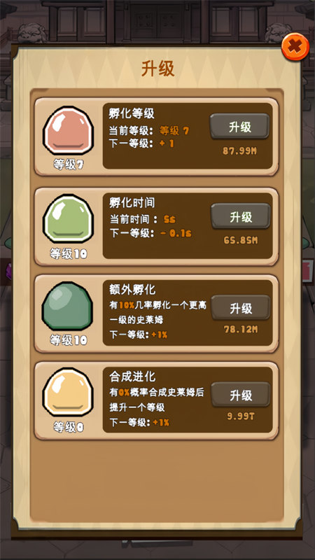 史萊姆很囂張截圖3