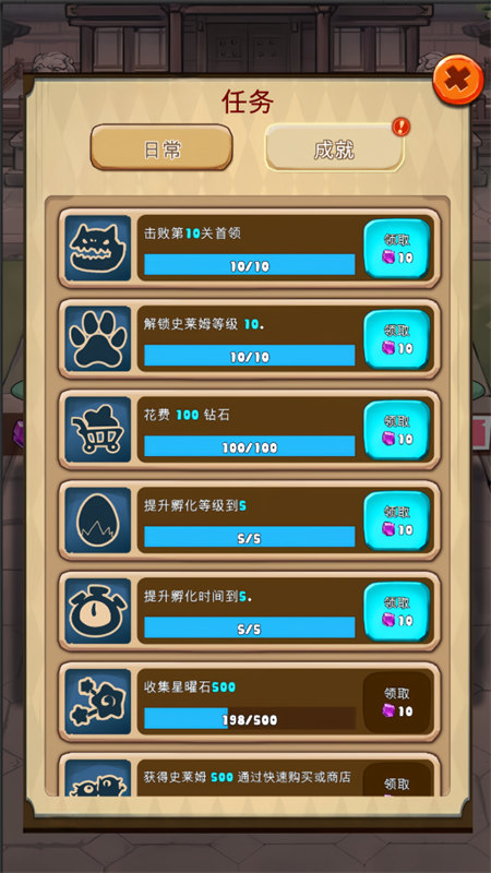 史萊姆很囂張截圖4