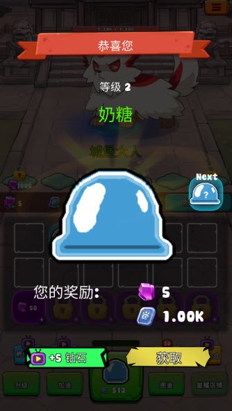 史萊姆很囂張