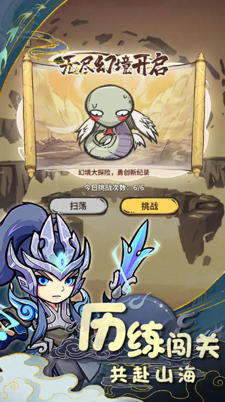 山海記截圖1