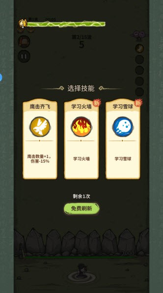 山海記