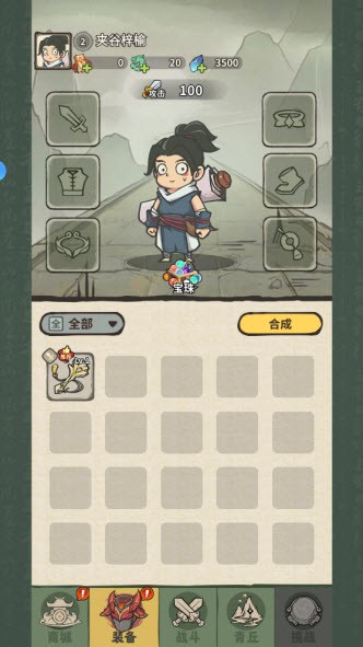 山海記