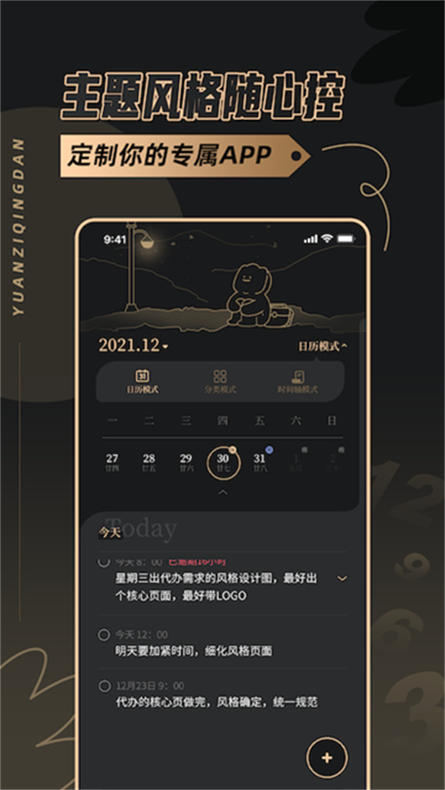 原子清單vivo版截圖2