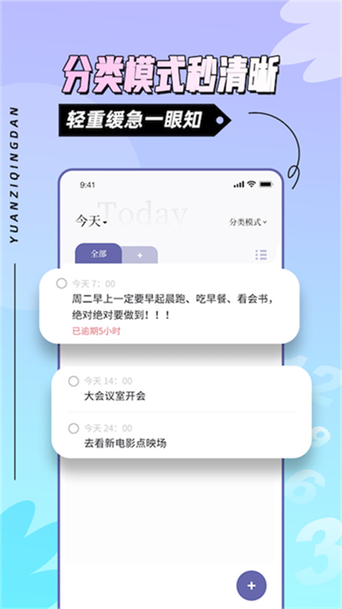 原子清單vivo版截圖4
