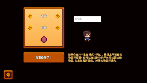 像素生存者3中文版截圖2