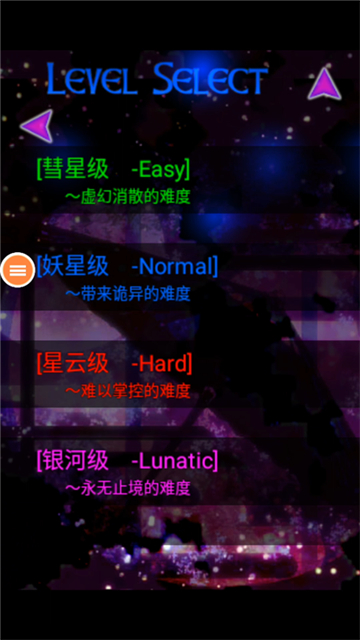 東方千夜帖漢化版截圖4