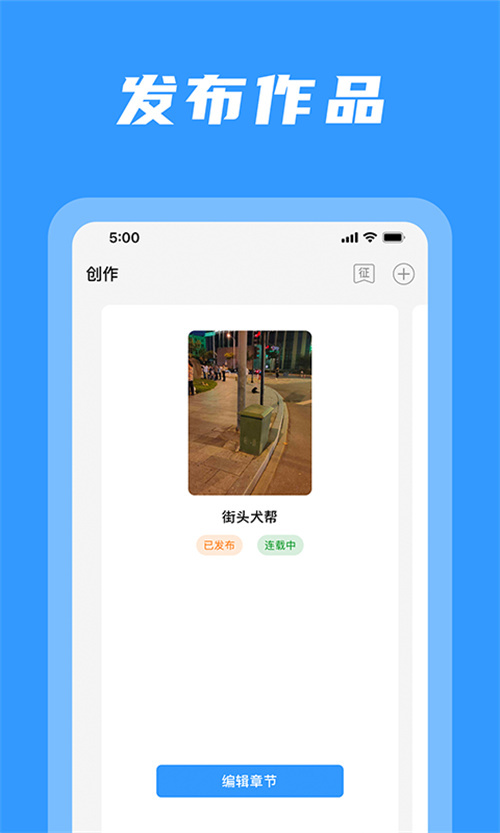 碼字姬小說截圖1