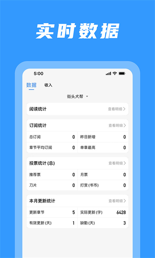 碼字姬小說截圖3