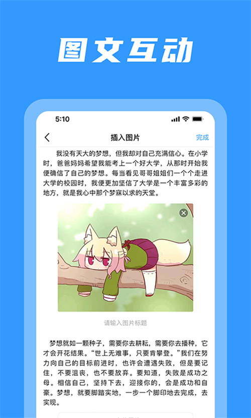 碼字姬小說截圖4