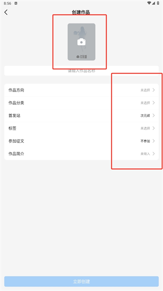 碼字姬app