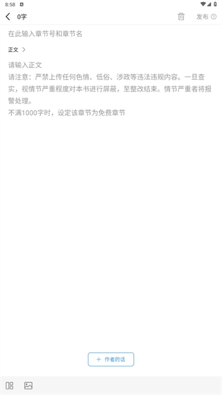 碼字姬app
