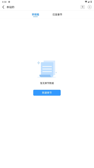 碼字姬app