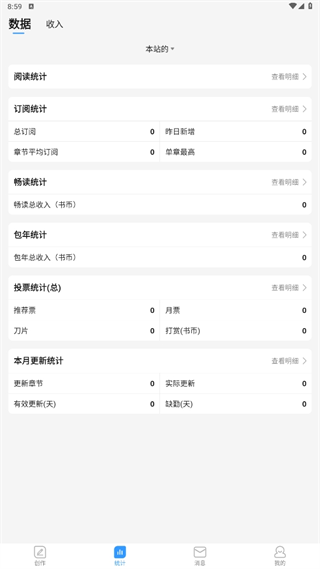 碼字姬app