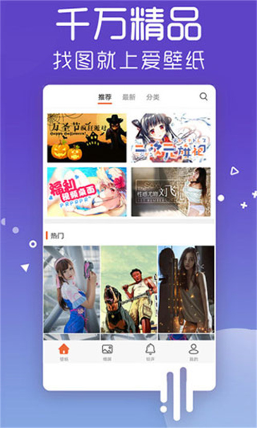 愛壁紙下載安裝截圖2