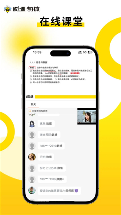哎上課截圖2
