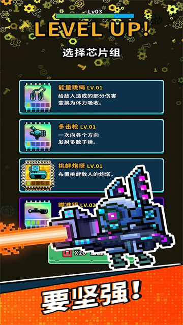 地球凈化工程游戲截圖1