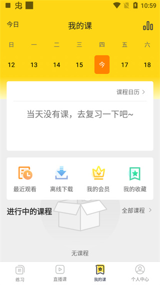 哎上課