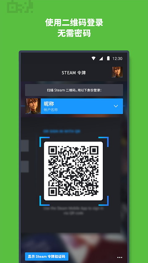 steam下載手機版截圖1