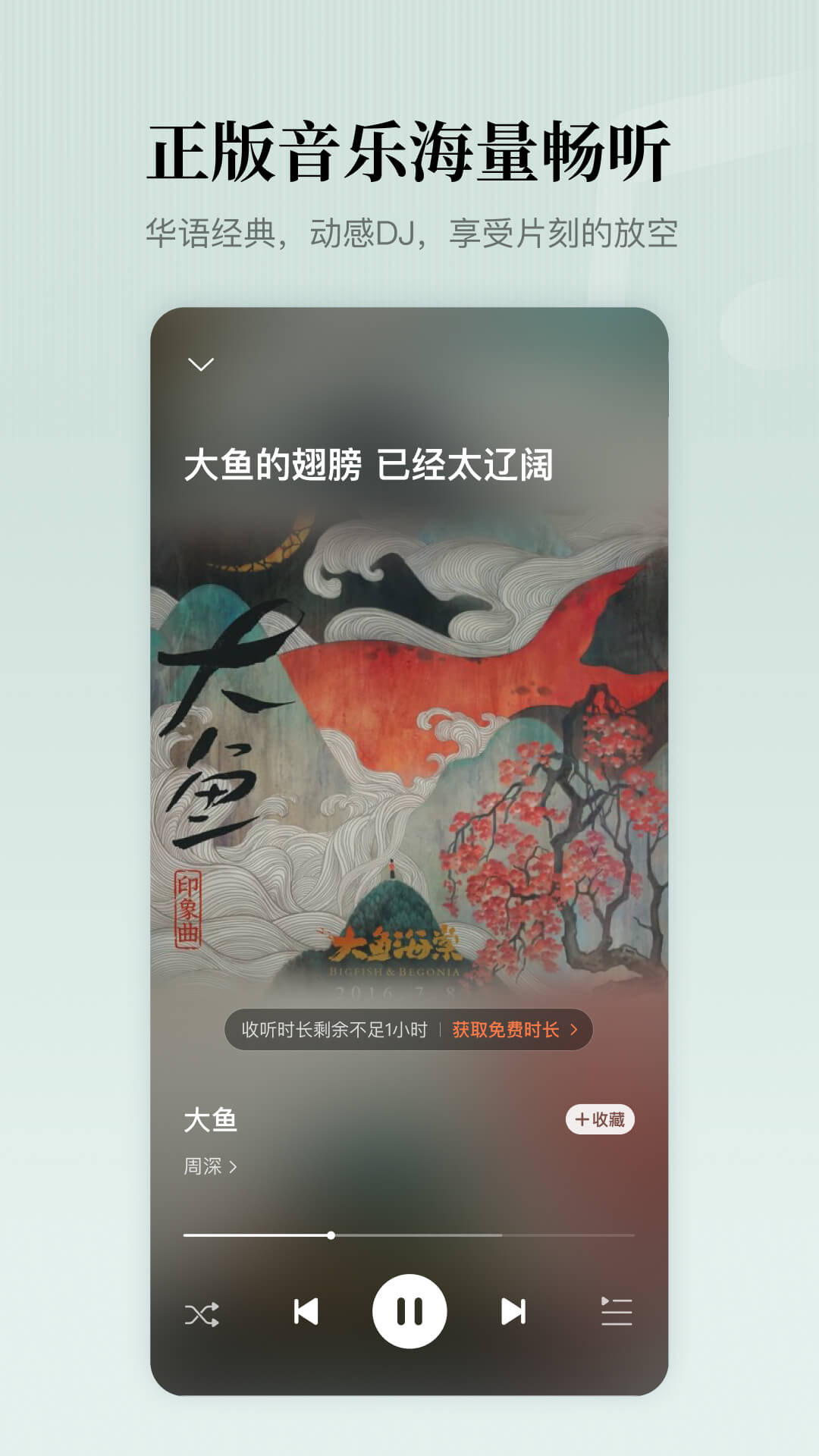 懶人聽書免費版截圖3