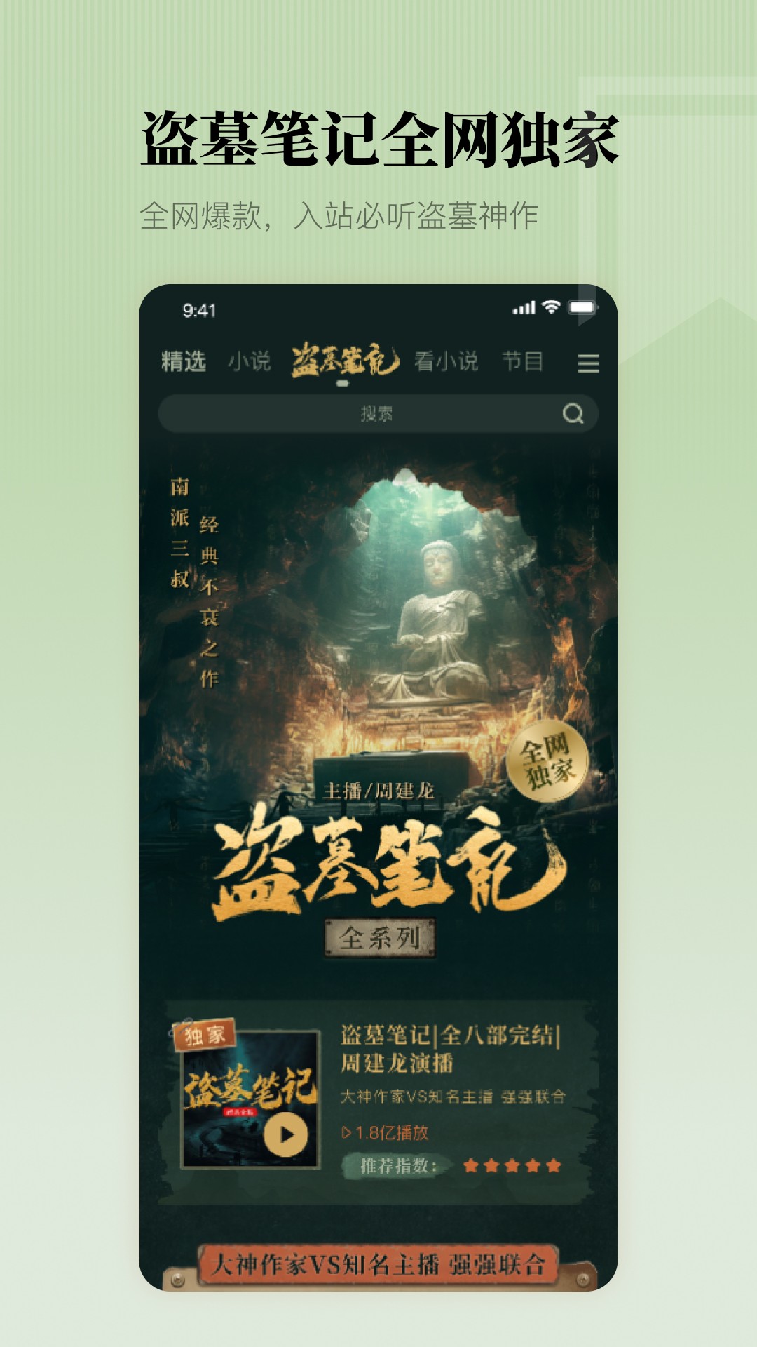 懶人聽書免費版截圖4