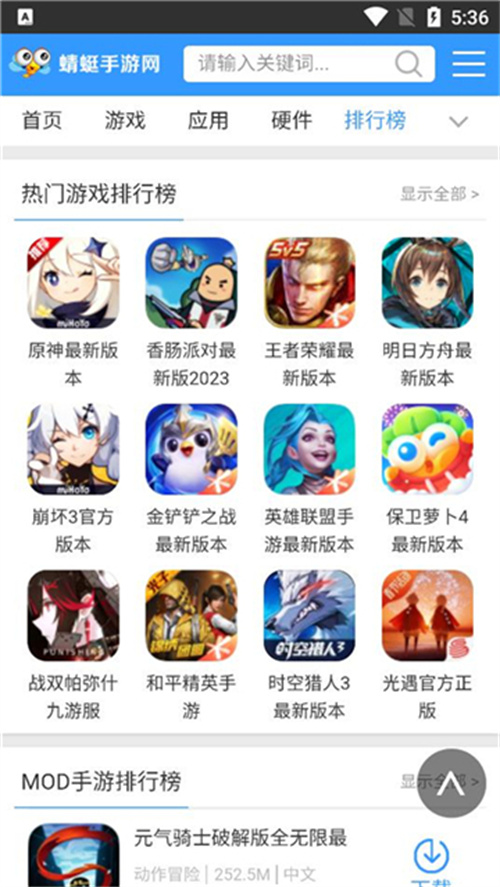 蜻蜓手游截圖4
