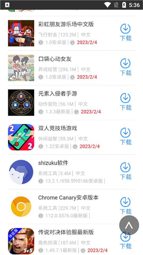 蜻蜓手游截圖5