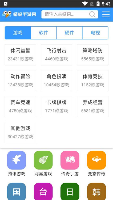 蜻蜓手游