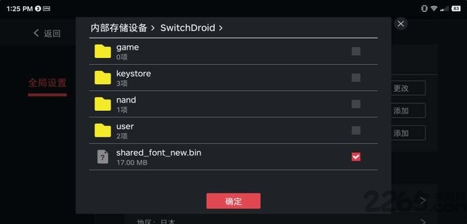 蛋蛋模擬器下載截圖1
