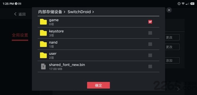 蛋蛋模擬器下載截圖2