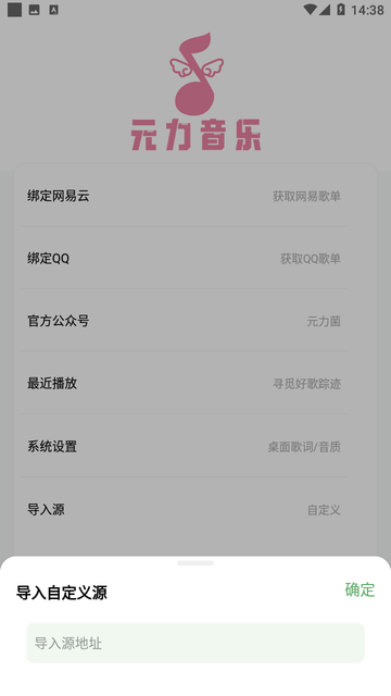 元力音樂1.5.0