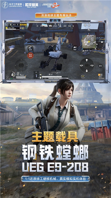 和平精英下載安裝正版截圖1